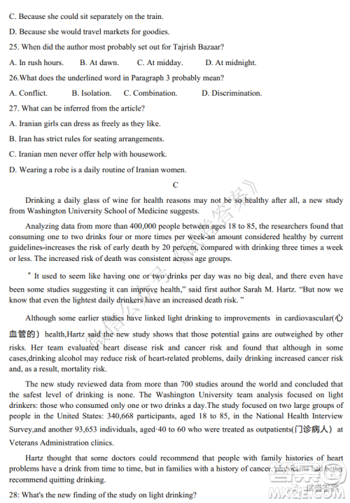 炎德英才大联考长沙一中2021届高三月考试卷三英语试题及答案 炎德英才大联考长沙一中2021届高三月考试卷三英语试题及答案