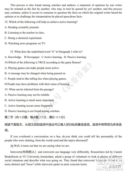炎德英才大联考长沙一中2021届高三月考试卷三英语试题及答案 炎德英才大联考长沙一中2021届高三月考试卷三英语试题及答案