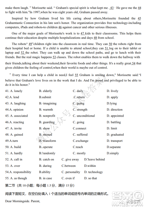 炎德英才大联考长沙一中2021届高三月考试卷三英语试题及答案 炎德英才大联考长沙一中2021届高三月考试卷三英语试题及答案