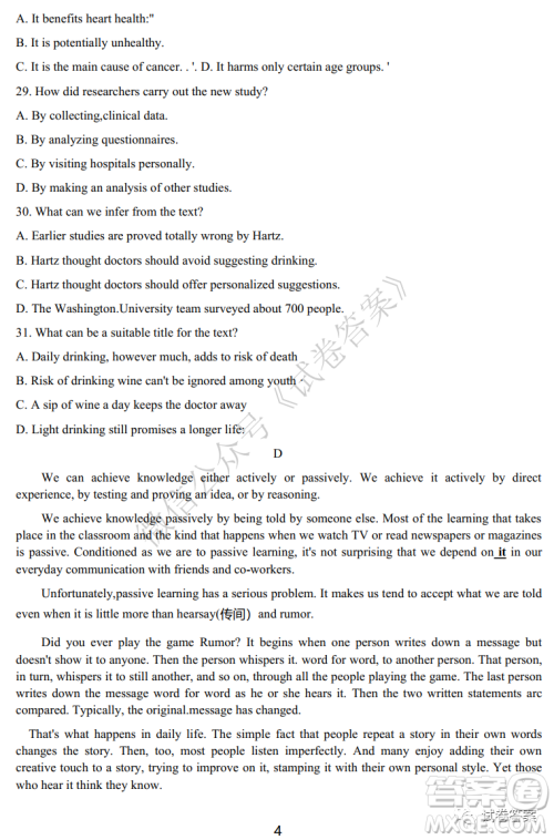炎德英才大联考长沙一中2021届高三月考试卷三英语试题及答案 炎德英才大联考长沙一中2021届高三月考试卷三英语试题及答案