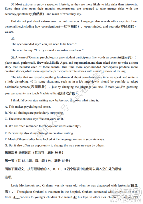 炎德英才大联考长沙一中2021届高三月考试卷三英语试题及答案