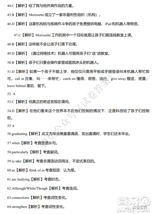 炎德英才大联考长沙一中2021届高三月考试卷三英语试题及答案 炎德英才大联考长沙一中2021届高三月考试卷三英语试题及答案