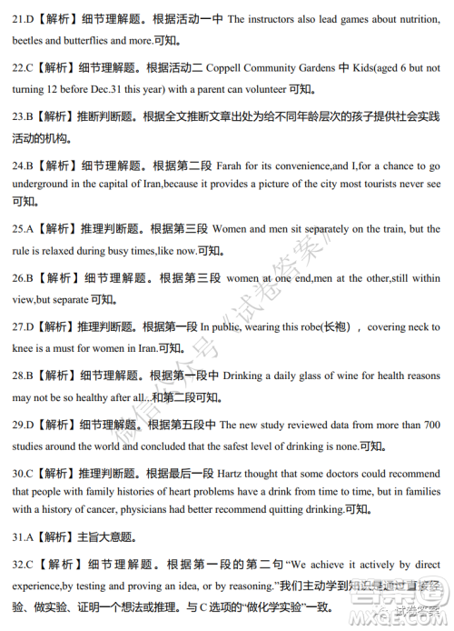 炎德英才大联考长沙一中2021届高三月考试卷三英语试题及答案 炎德英才大联考长沙一中2021届高三月考试卷三英语试题及答案