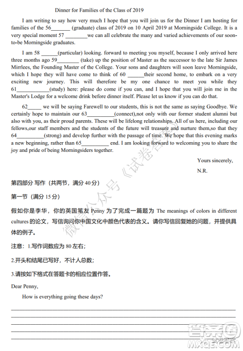 炎德英才大联考长沙一中2021届高三月考试卷三英语试题及答案 炎德英才大联考长沙一中2021届高三月考试卷三英语试题及答案