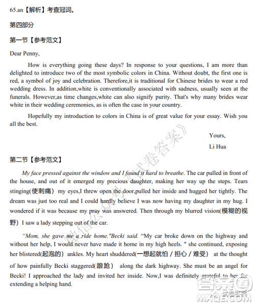 炎德英才大联考长沙一中2021届高三月考试卷三英语试题及答案 炎德英才大联考长沙一中2021届高三月考试卷三英语试题及答案