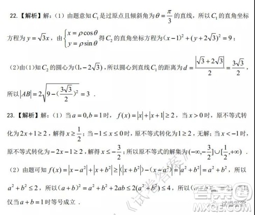 凯里三中2021届第二次月考试题卷理科数学试题及答案 凯里三中2021届第二次月考试题卷理科数学试题及答案
