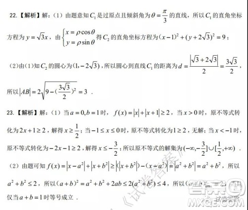 凯里三中2021届第二次月考试题卷理科数学试题及答案