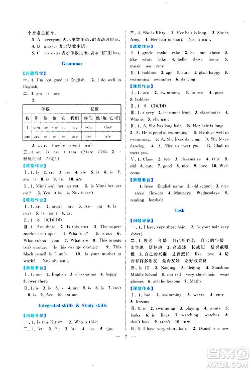 安徽人民出版社2020年启东黄冈作业本英语七年级上册YLNJ译林牛津版答案 安徽人民出版社2020年启东黄冈作业本英语七年级上册YLNJ译林牛津版答案