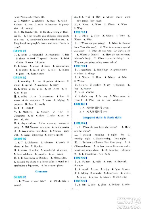安徽人民出版社2020年启东黄冈作业本英语七年级上册YLNJ译林牛津版答案 安徽人民出版社2020年启东黄冈作业本英语七年级上册YLNJ译林牛津版答案