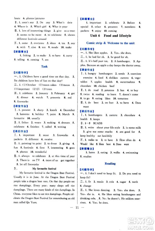 安徽人民出版社2020年启东黄冈作业本英语七年级上册YLNJ译林牛津版答案 安徽人民出版社2020年启东黄冈作业本英语七年级上册YLNJ译林牛津版答案