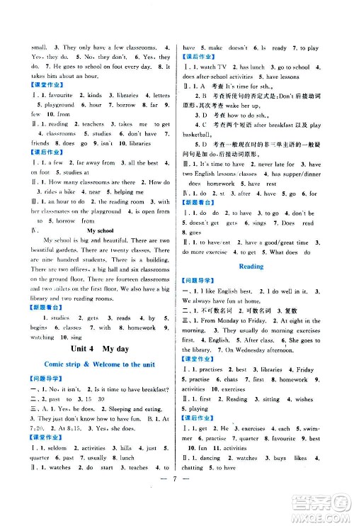安徽人民出版社2020年启东黄冈作业本英语七年级上册YLNJ译林牛津版答案 安徽人民出版社2020年启东黄冈作业本英语七年级上册YLNJ译林牛津版答案