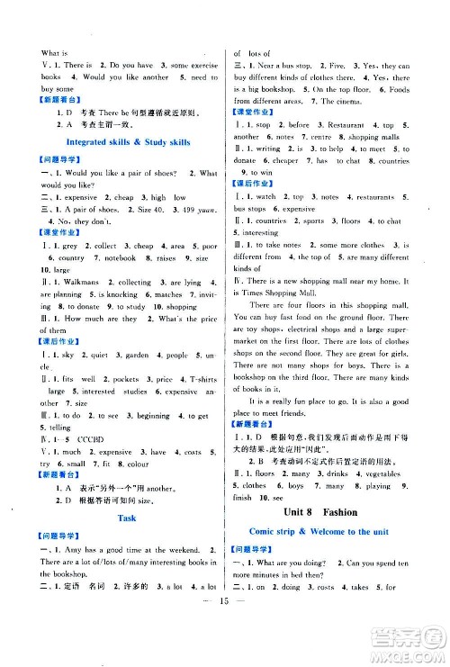 安徽人民出版社2020年启东黄冈作业本英语七年级上册YLNJ译林牛津版答案 安徽人民出版社2020年启东黄冈作业本英语七年级上册YLNJ译林牛津版答案