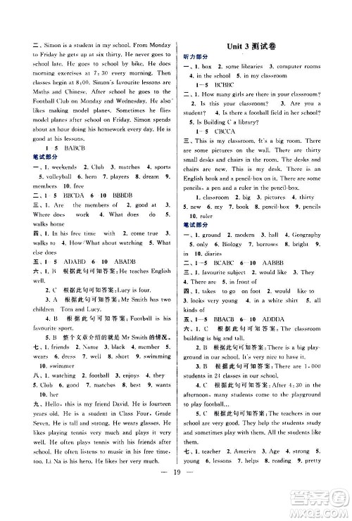 安徽人民出版社2020年启东黄冈作业本英语七年级上册YLNJ译林牛津版答案 安徽人民出版社2020年启东黄冈作业本英语七年级上册YLNJ译林牛津版答案