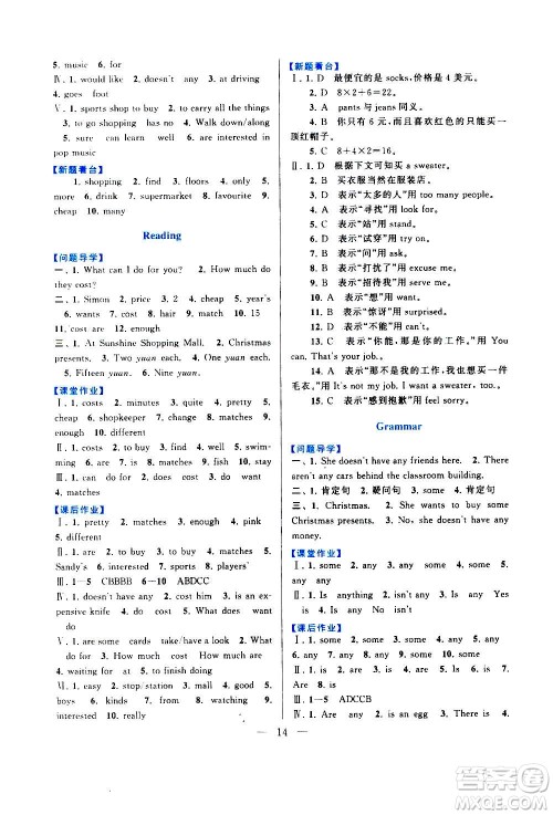 安徽人民出版社2020年启东黄冈作业本英语七年级上册YLNJ译林牛津版答案 安徽人民出版社2020年启东黄冈作业本英语七年级上册YLNJ译林牛津版答案