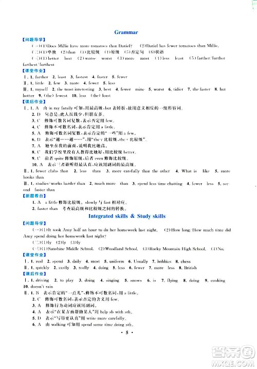 安徽人民出版社2020年启东黄冈作业本英语八年级上册YLNJ译林牛津版答案 安徽人民出版社2020年启东黄冈作业本英语八年级上册YLNJ译林牛津版答案