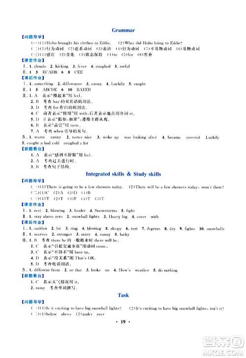 安徽人民出版社2020年启东黄冈作业本英语八年级上册YLNJ译林牛津版答案 安徽人民出版社2020年启东黄冈作业本英语八年级上册YLNJ译林牛津版答案