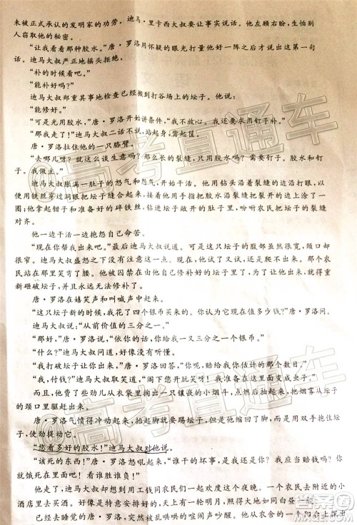 湛江市2021届高中毕业班调研测试题语文试题及答案 湛江市2021届高中毕业班调研测试题语文试题及答案