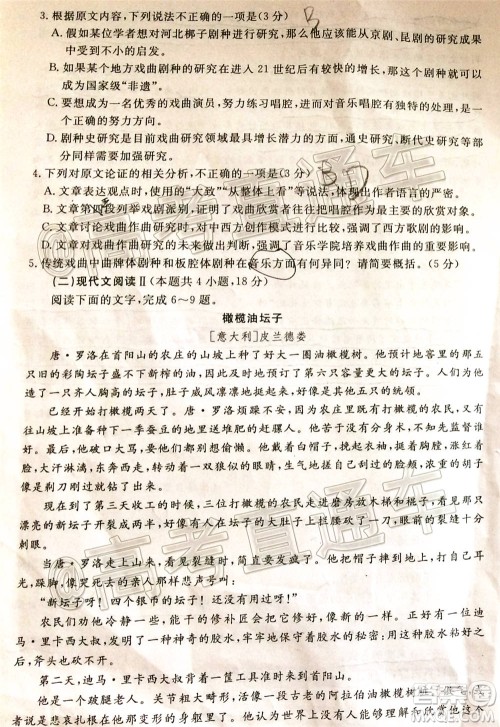 湛江市2021届高中毕业班调研测试题语文试题及答案 湛江市2021届高中毕业班调研测试题语文试题及答案