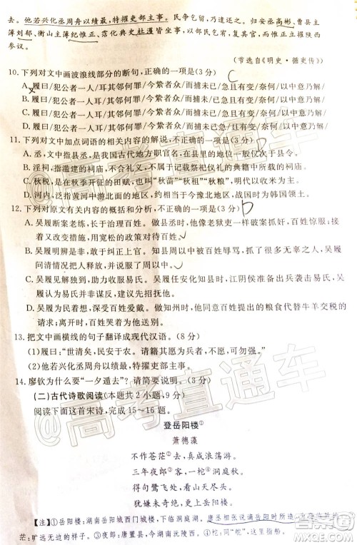 湛江市2021届高中毕业班调研测试题语文试题及答案 湛江市2021届高中毕业班调研测试题语文试题及答案