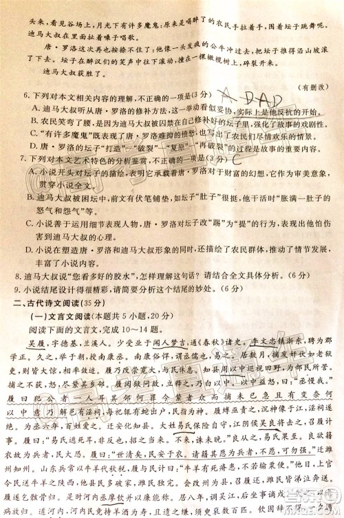 湛江市2021届高中毕业班调研测试题语文试题及答案 湛江市2021届高中毕业班调研测试题语文试题及答案