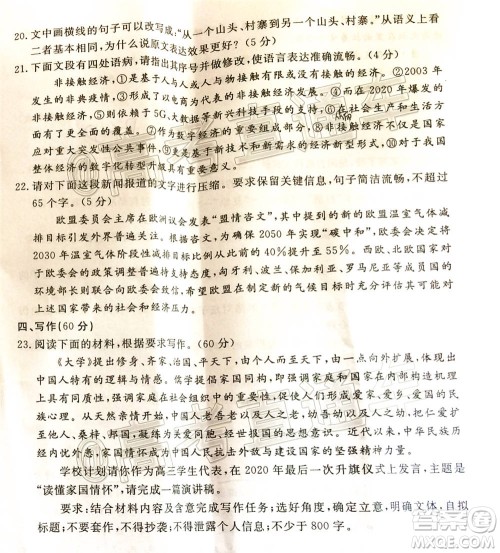 湛江市2021届高中毕业班调研测试题语文试题及答案 湛江市2021届高中毕业班调研测试题语文试题及答案