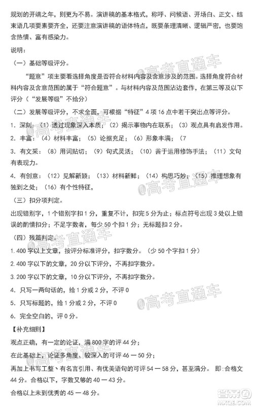 湛江市2021届高中毕业班调研测试题语文试题及答案