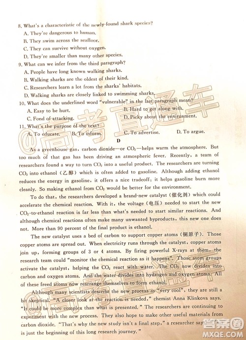 湛江市2021届高中毕业班调研测试题英语试题及答案 湛江市2021届高中毕业班调研测试题英语试题及答案