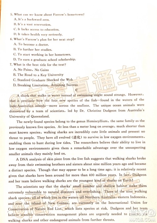 湛江市2021届高中毕业班调研测试题英语试题及答案 湛江市2021届高中毕业班调研测试题英语试题及答案