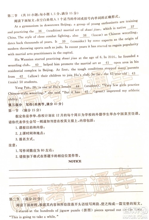 湛江市2021届高中毕业班调研测试题英语试题及答案 湛江市2021届高中毕业班调研测试题英语试题及答案