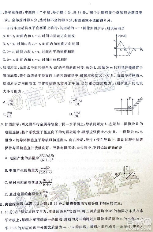 湛江市2021届高中毕业班调研测试题物理试题及答案