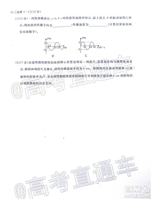 湛江市2021届高中毕业班调研测试题物理试题及答案 湛江市2021届高中毕业班调研测试题物理试题及答案