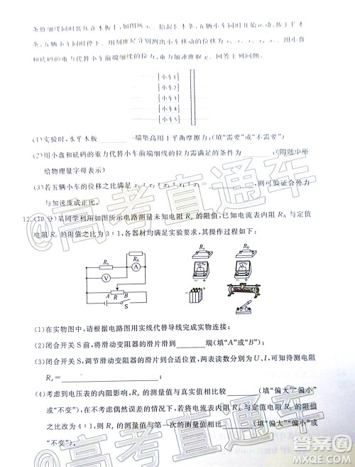 湛江市2021届高中毕业班调研测试题物理试题及答案 湛江市2021届高中毕业班调研测试题物理试题及答案