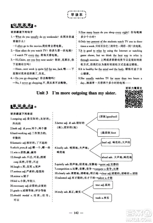 江西美术出版社2020学海风暴数学八年级上册RJ人教版答案 江西美术出版社2020学海风暴数学八年级上册RJ人教版答案