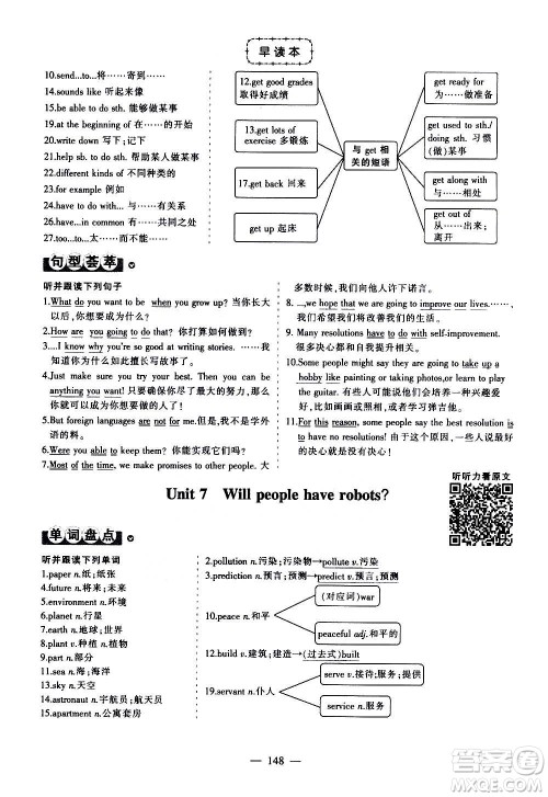 江西美术出版社2020学海风暴数学八年级上册RJ人教版答案 江西美术出版社2020学海风暴数学八年级上册RJ人教版答案