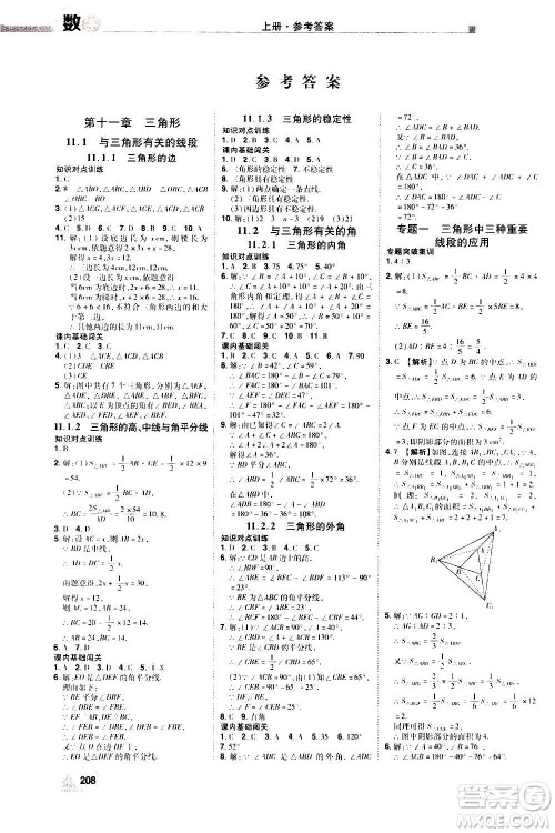 江西美术出版社2020学海风暴数学八年级上册RJ人教版答案 江西美术出版社2020学海风暴数学八年级上册RJ人教版答案