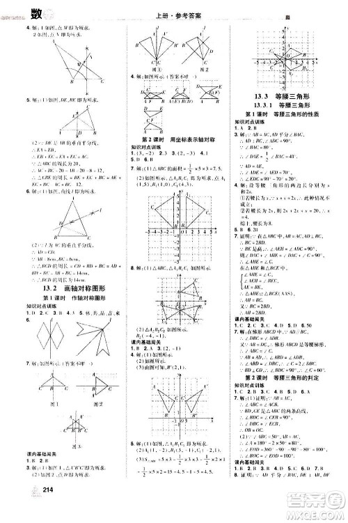江西美术出版社2020学海风暴数学八年级上册RJ人教版答案 江西美术出版社2020学海风暴数学八年级上册RJ人教版答案