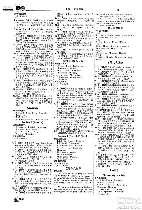 江西美术出版社2020学海风暴英语九年级上册RJ人教版答案