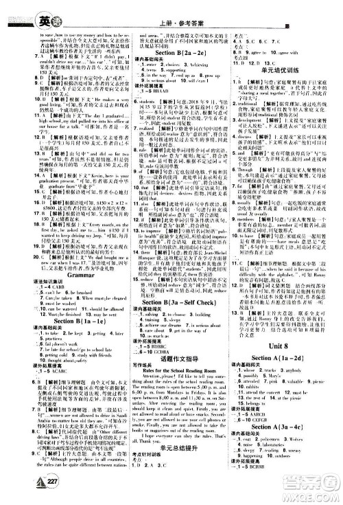 江西美术出版社2020学海风暴英语九年级上册RJ人教版答案