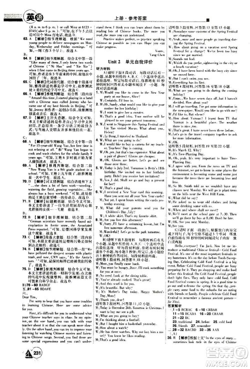 江西美术出版社2020学海风暴英语九年级上册RJ人教版答案