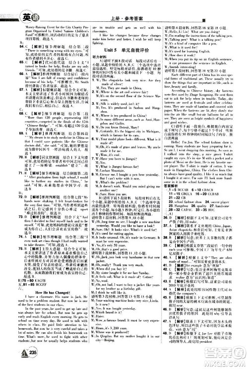 江西美术出版社2020学海风暴英语九年级上册RJ人教版答案