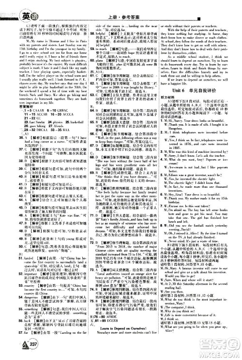 江西美术出版社2020学海风暴英语九年级上册RJ人教版答案