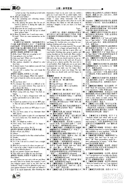 江西美术出版社2020学海风暴英语九年级上册RJ人教版答案