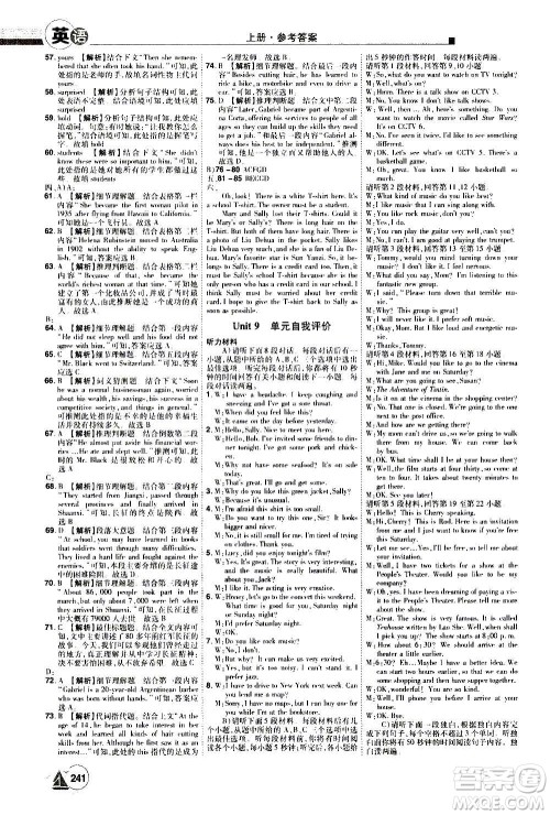 江西美术出版社2020学海风暴英语九年级上册RJ人教版答案