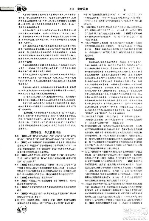 江西美术出版社2020学海风暴语文九年级上册RJ人教版答案 江西美术出版社2020学海风暴语文九年级上册RJ人教版答案