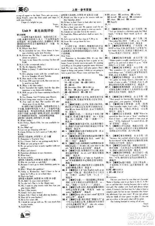 江西美术出版社2020学海风暴英语八年级上册RJ人教版答案