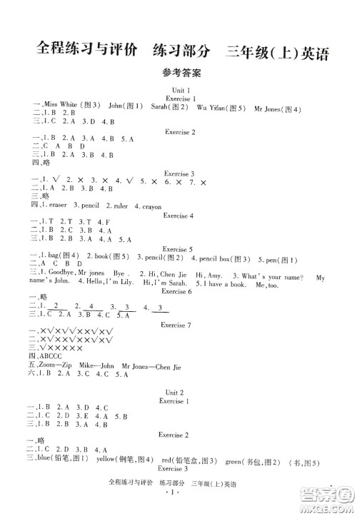 浙江人民出版社2020秋全程练习与评价三年级英语上册人教版答案
