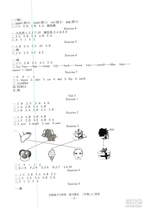 浙江人民出版社2020秋全程练习与评价三年级英语上册人教版答案