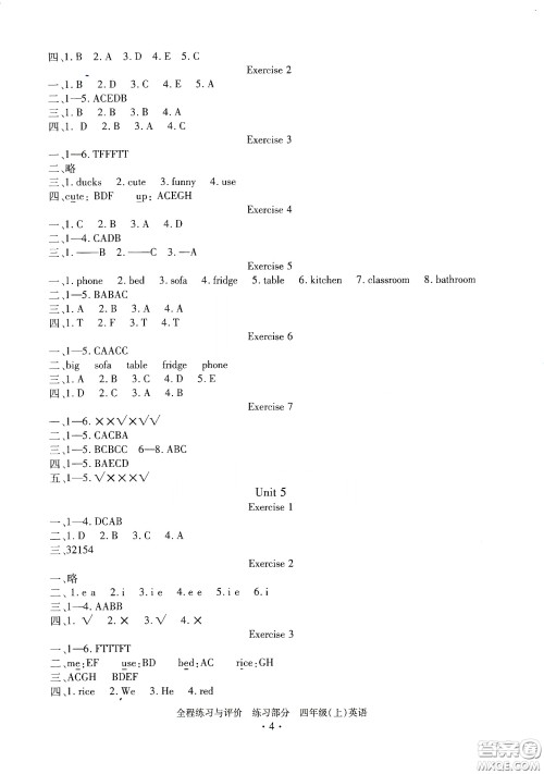 浙江人民出版社2020秋全程练习与评价四年级英语上册人教版答案