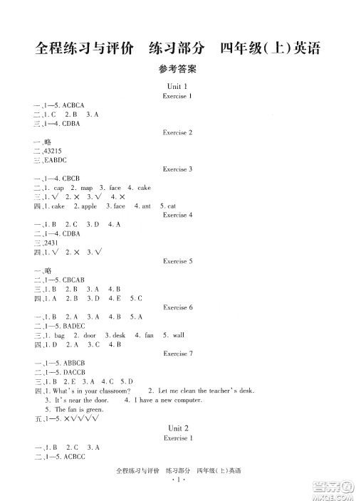 浙江人民出版社2020秋全程练习与评价四年级英语上册人教版答案