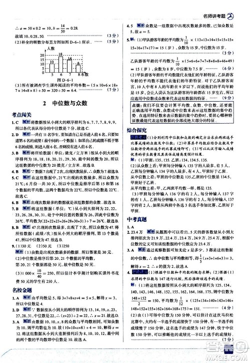 现代教育出版社2020走向中考考场八年级数学上册北京师大版答案 现代教育出版社2020走向中考考场八年级数学上册北京师大版答案